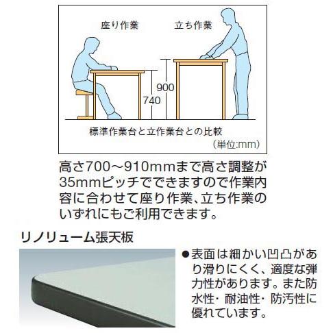 軽量高さ調節作業台(250kg型・リノ天板)1500×750×700〜910mm【代引不可・メーカー直送品 車上渡し品】 トラスコ AWMR-1575
