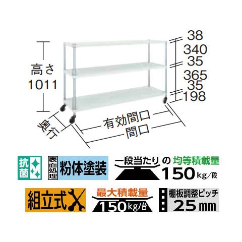 フェニックスラック 1800×450 3段 U車輪付 ホワイト※メーカー直送品 車上渡し品 トラスコ PER-3643-U125-Wの画像