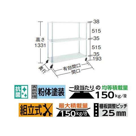 フェニックスラック 1200×600 3段 U車輪付 ホワイト※メーカー直送品 車上渡し品 トラスコ PER-4463-U125-Wの画像