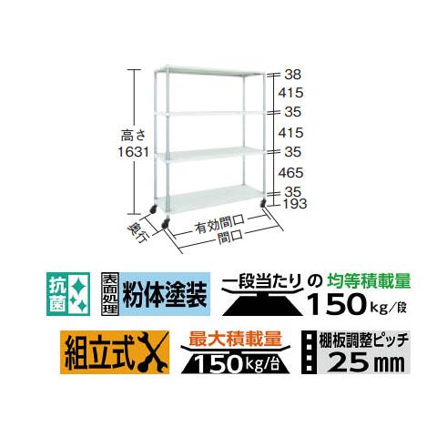 フェニックスラック 1200×600 4段 U車輪付 ホワイト※メーカー直送品 車上渡し品 トラスコ PER-5464-U125-Wの画像