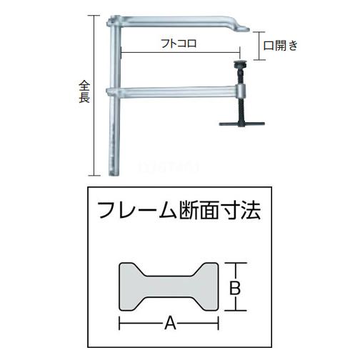 F型クランプ深型 口開250mm×フトコロ250mm トラスコ D25T25J