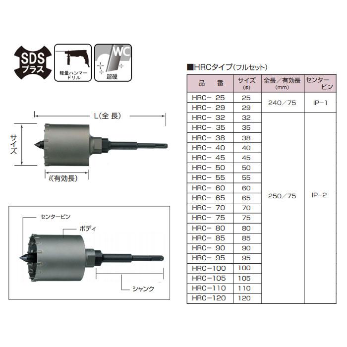 インパクトコアドリル軽量ハンマードリル用径50mm フルセット 取 インパクトコアドリル軽量ハンマードリル用径50mm フルセット 取