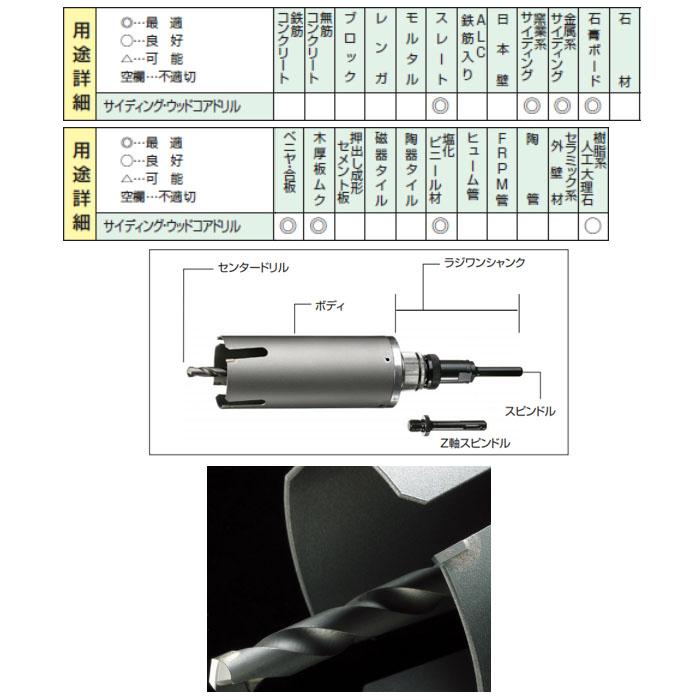 サイディング・ウッドコアドリル回転用 90mm 取寄品 ハウスBM SWC-90