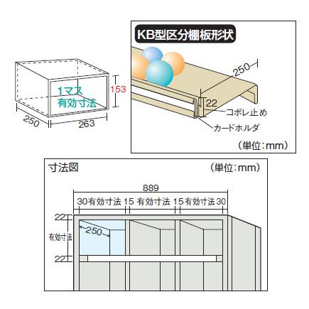 KB型コボレ止め付区分棚(3列5段)889×264×927mm ネオグレー【代引不可・メーカー直送品 車上渡し品】 トラスコ KB-3053の画像