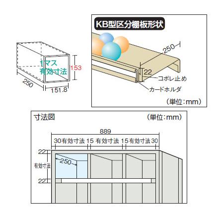 KB型コボレ止め付区分棚(5列5段)889×264×927mm ネオグレー【代引不可・メーカー直送品 車上渡し品】 トラスコ KB-5053の画像