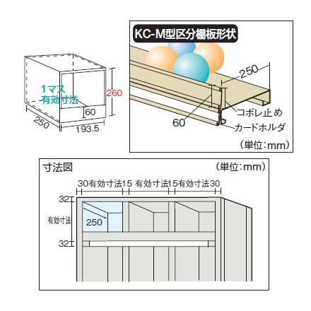 KC-M型前当り付区分棚(4列6段)889×264×1802mm ネオグレー【代引不可・メーカー直送品 車上渡し品】 トラスコ KC-4060Mの画像