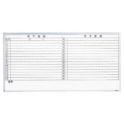 エッセンシャルズ トラスコ 月行事スチール製ホワイトボード 横書き 900 1800mm シルバー Gl 602 在庫残りわずか Www Skylanceronline Com