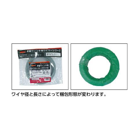 【在庫処分】TRUSCO(トラスコ) 手動ウインチ用SUSワイヤーΦ5×20M用 トラスコ中山:TRUSCO 手動ウインチ用SUSワイヤーΦ5×20M用(シンブル入り