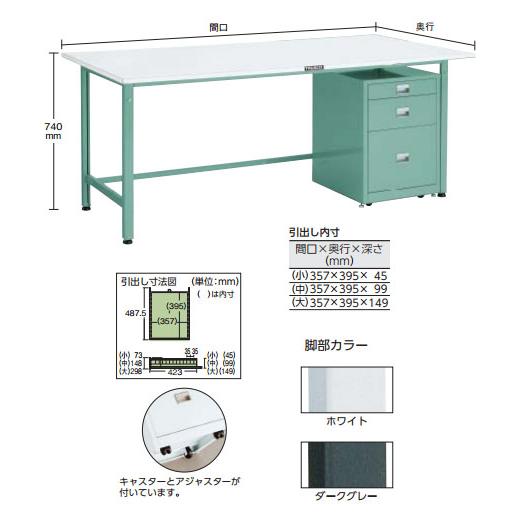 SAE型作業台 1800×900 3段キャビネット付 DG色※メーカー直送品 車上渡し品 トラスコ SAE-1809UDC111-DG_1