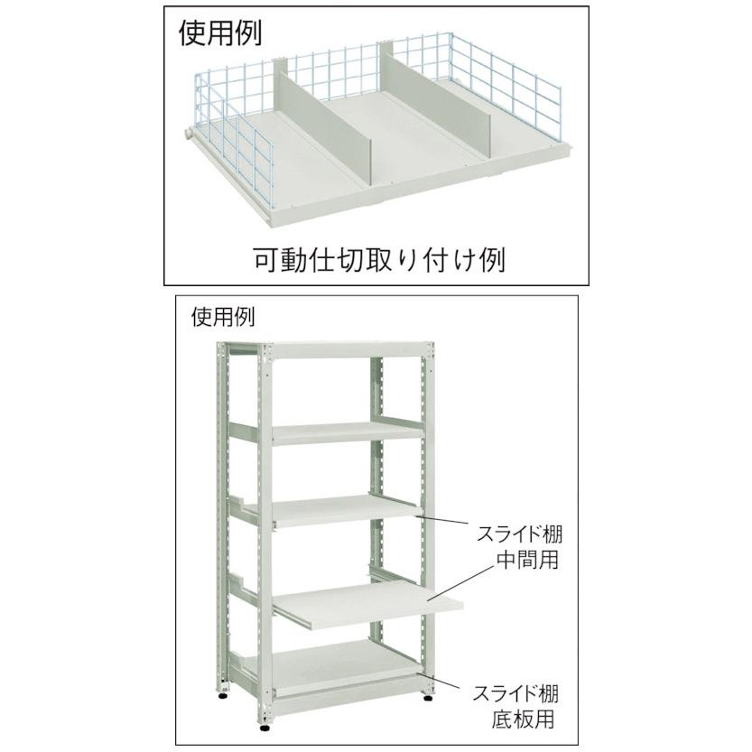 可動仕切 H250用 2枚セット トラスコ HM3-SK250の画像