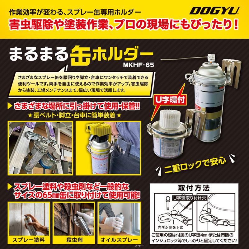 まるまる缶ホルダー（100mm缶対応） MKHF-100 取寄品 土牛産業 04535