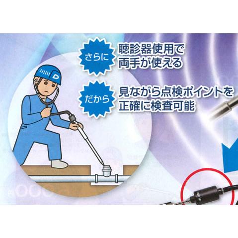 増幅器付スコープ聴診棒ロング 土牛産業 02060 |  | 02