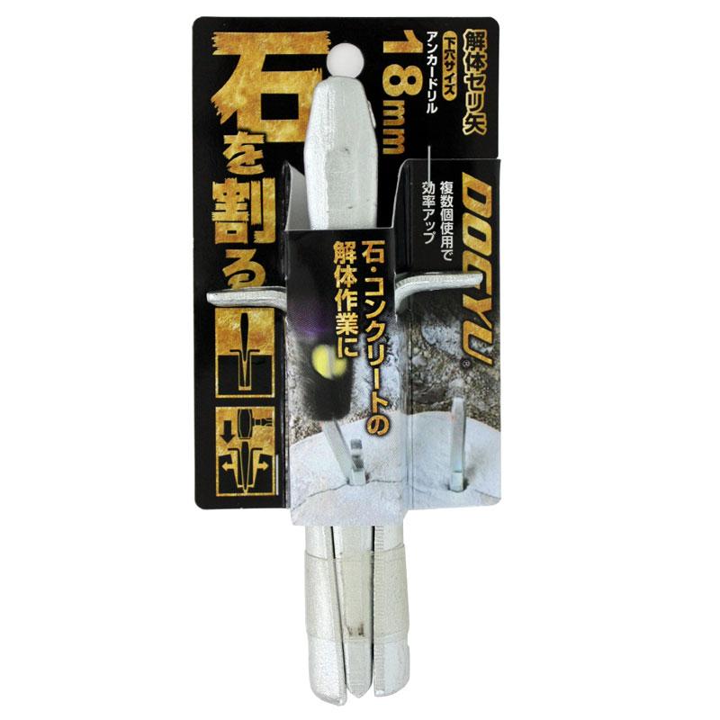 セリ矢 18mm 土牛産業 03865 |  | 01