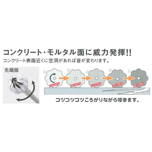 ステンでカボチャ玉(大) 打診棒スティック C-110 打音診断棒 土牛産業 01085 |  | 02
