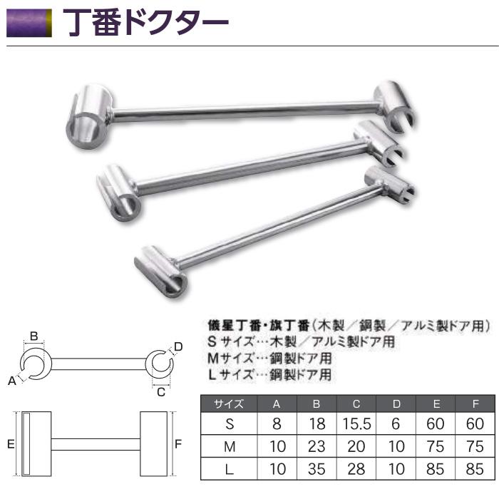 丁番ドクター L 丁番起こし 土牛産業 01943 : 大工道具・金物の 丁番ドクター L 丁番起こし 土牛産業 01943 : 大工道具・金物の
