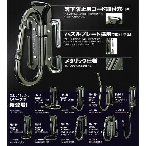 ブラメタフック（工具吊り用） FM-41 土牛産業 02192 |  | 01