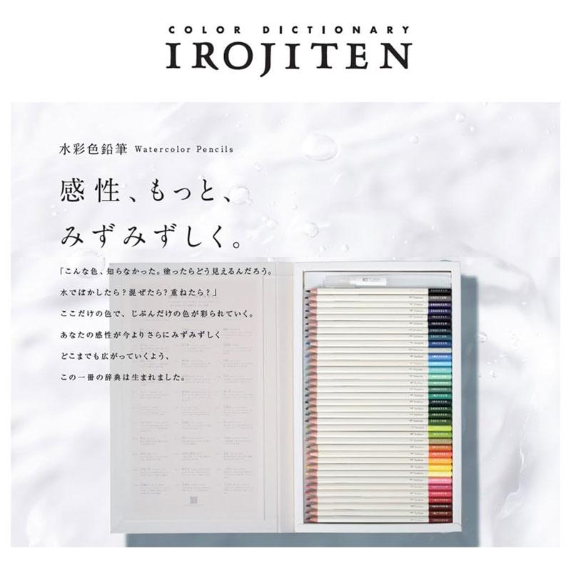 Tombow 水彩色鉛筆 IROJITEN(色辞典) 36色セット 取寄品 トンボ CI