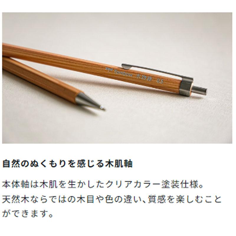 シャープペン 木物語 ナチュラル 0.5mm 取寄品 トンボ DHA-151A : 大工