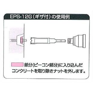 電動ドリル用ソケット ピーコン用ギザ付ロング 12mm TOP EPS-12GL