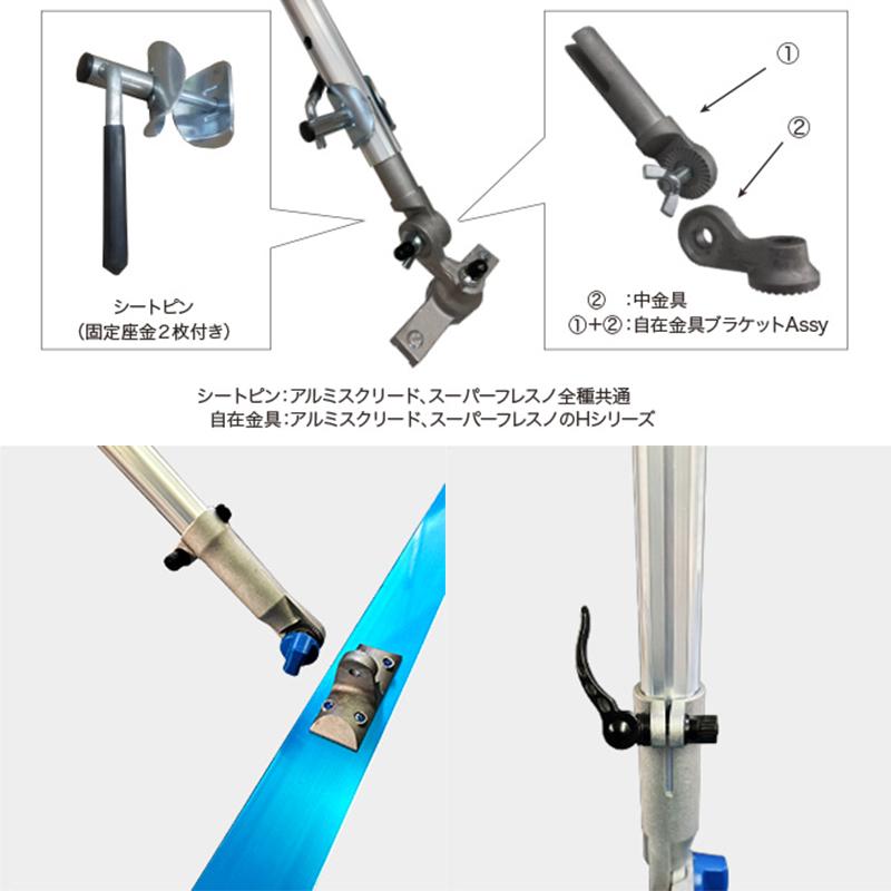S型アルミスクリード ブレード幅1300mm メーカー直送 個人宅不可 友定