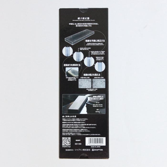 硝子修正器 砥石面直し器 シャプトン 50100 : 大工道具・金物の専門