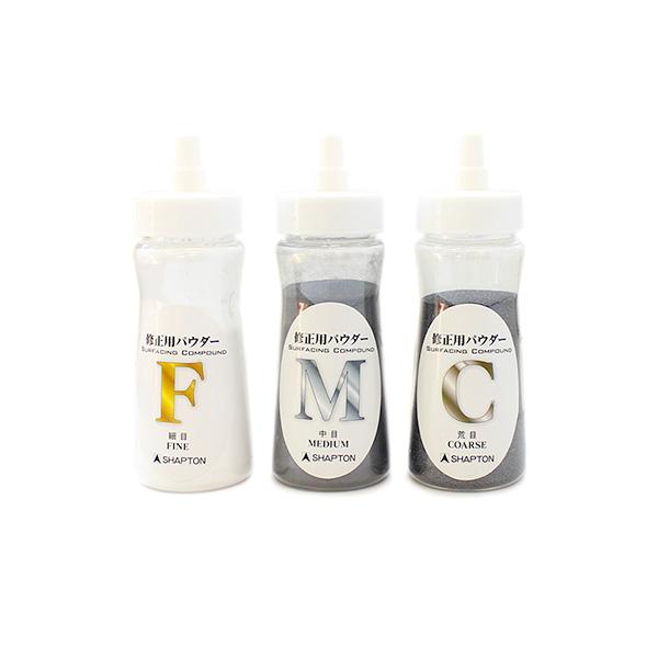 砥石面直し 修正用パウダー 細目 修正パウダー シャプトン |  | 01