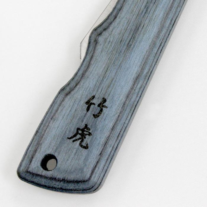 竹虎 肥後守 ウッディ 青 竹虎 VG-10 |  | 03