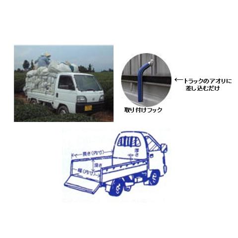 アルミ製軽さく 普通車用三方 高さ1200mm 荷台の長さ2500〜2650
