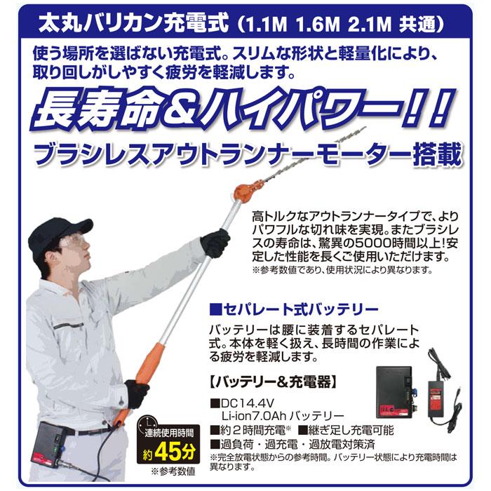 太丸バリカン 充電式 (本体のみ) 1.1M (長尺電動植木バリカン) 取寄品 ニシガキ N-975 |  | 03