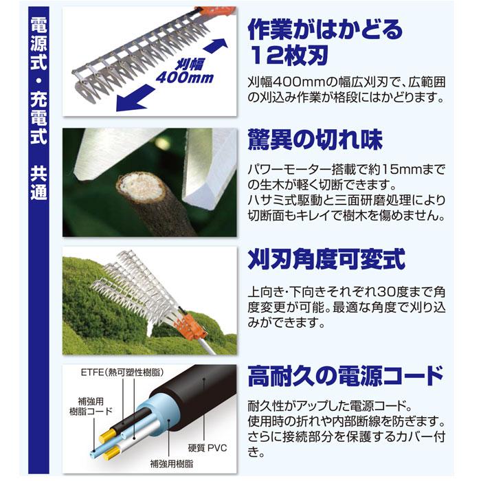 太丸バリカン 充電式 (本体のみ) 1.6M (長尺電動植木バリカン) 取寄品 ニシガキ N-976 |  | 02