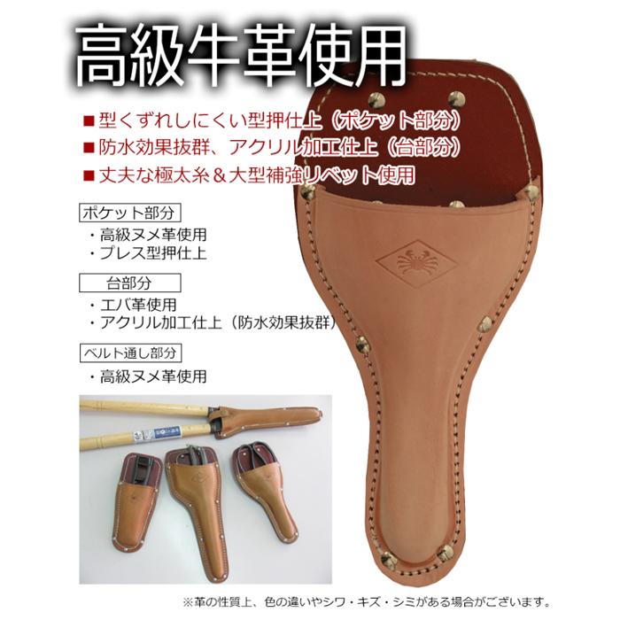 プロ200 葉刈鋏ケース (4寸/5寸兼用) ニシガキ N-238 |  | 01