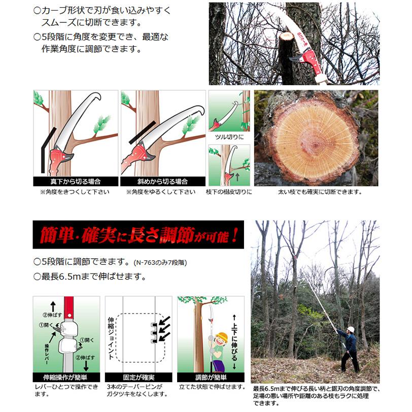 枝打ち一発 4m 5段階伸縮 ニシガキ N-761｜arde｜03