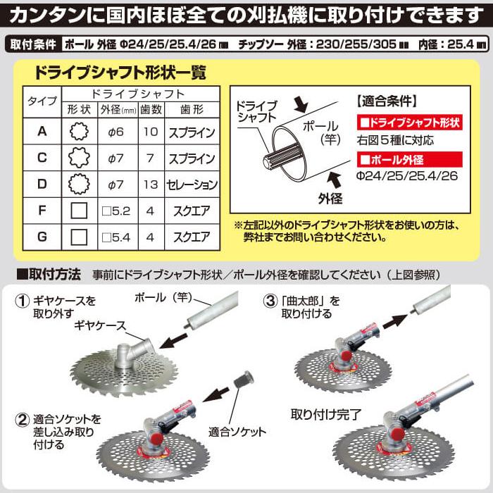 刈払機用アタッチメント 曲太郎 ニシガキ N-798 : 大工道具・金物の