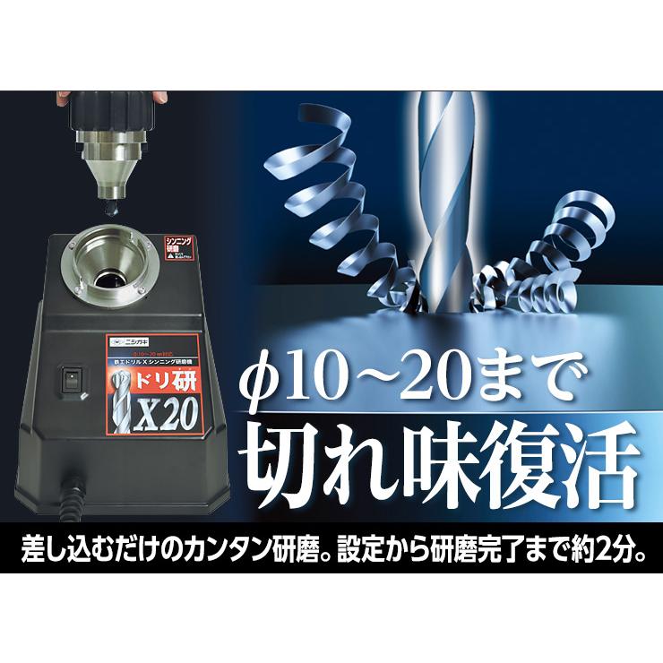 ドリ研 X20 ニシガキ N-896 :4202891:大工道具・金物の専門通販アルデ