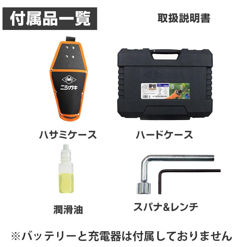 太丸ハンディー芽切 (充電式芽切鋏) 本体のみ ニシガキ N-949 |  | 03