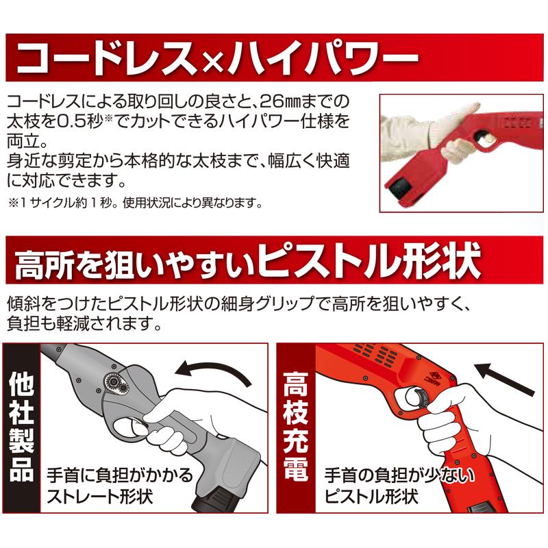 高枝充電1.5（バッテリー、充電器付） PSE新基準対応 充電式高枝切鋏 取寄品 ニシガキ N-781 |  | 01