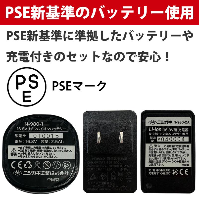 高枝充電1.5（バッテリー、充電器付） PSE新基準対応 充電式高枝切鋏 取寄品 ニシガキ N-781 |  | 03