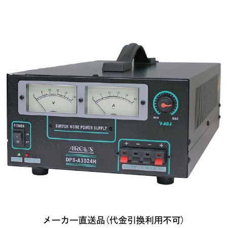 【動作確認済】ACDCコンバーター　直流安定化電源装置 コンバーター 直流安定化電源 DC10〜30V(可変) メーカー直送 日動 DPS
