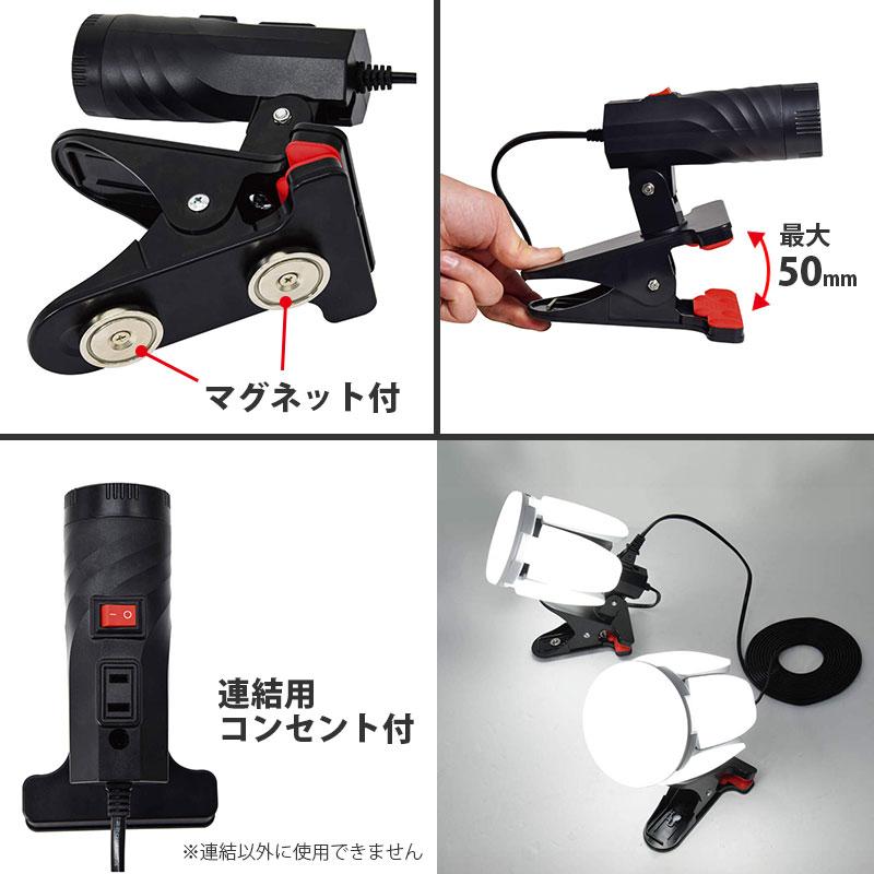 LEDリーフクリップ(連結コンセント付) LED39W 屋内型 100V専用 口金E26