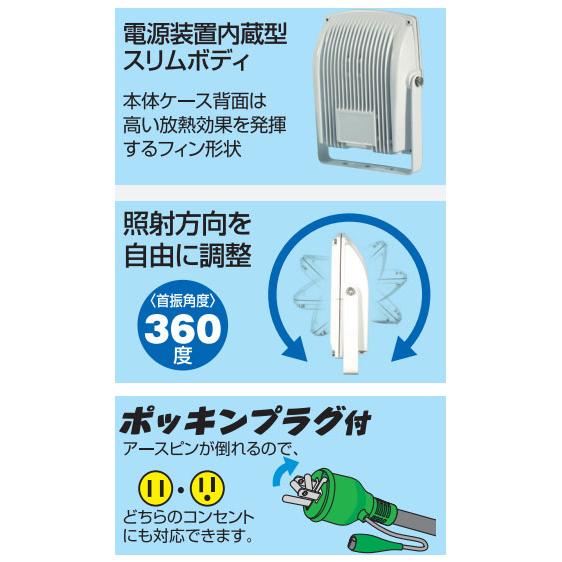 LEDフラットライト10W 昼白色 本体白 床スタンドタイプ 日動 LEN-F10S