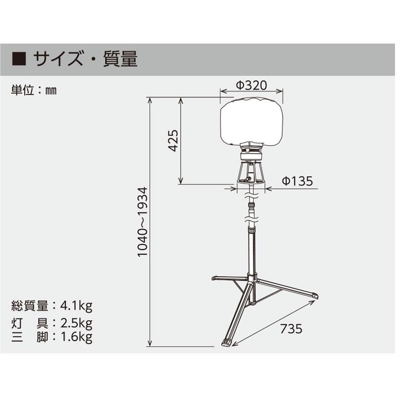 LEDミニバルーンライト マイノウミ 三脚付 スイッチ付 (屋内 屋外兼用型) 日動 LBA-150LN-G |  | 03