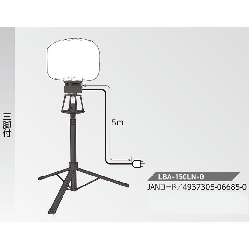 LEDミニバルーンライト マイノウミ 三脚付 スイッチ付 (屋内 屋外兼用型) 日動 LBA-150LN-G |  | 04