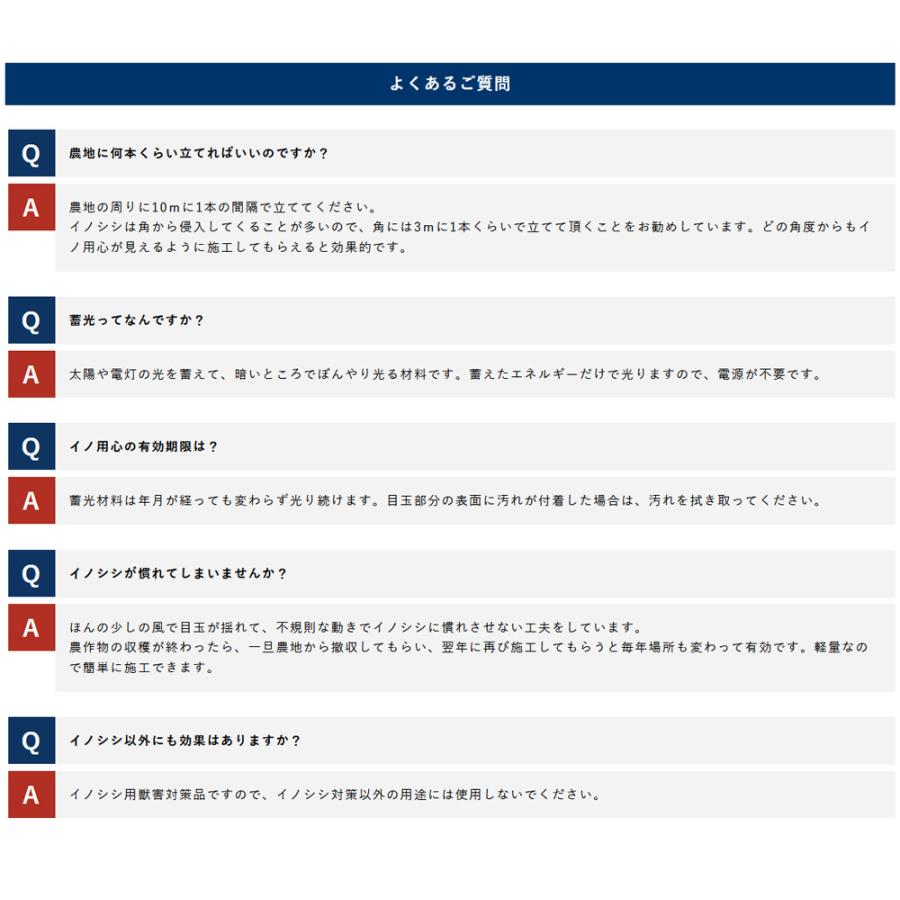 イノ用心 イノシシ避け 20本セット 夜間 オオカミの眼がイノシシを威嚇 取寄品 日本ダム 4503001x20_5