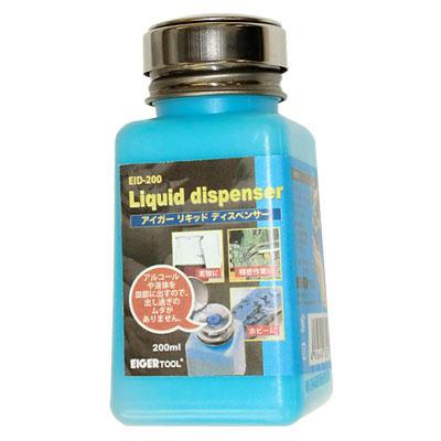アイガー リキッド ディスペンサー 200ml EIGERTOOL(アイガーツール) EID-200 | 