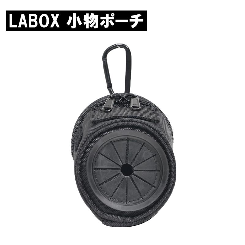 LABOX ラボックス tomiden トミデン CORDURA コーデュラ 小物ポーチ 小物ケース 連結可能 カラビナ付 ブラック【1個】 TomiDen labox-BK | 
