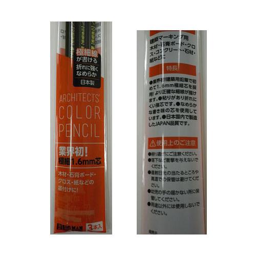 建築用特選鉛筆 HB 3本入 BAP-HBEX ※取寄品 ビッグマン 050232 |  | 01