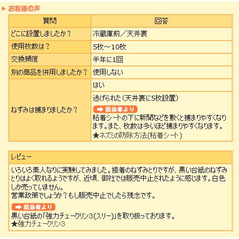 強力チュークリン業務用(6枚入) イカリ消毒 |  | 01