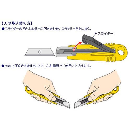 セーフティカッター オルファ 149B |  | 03