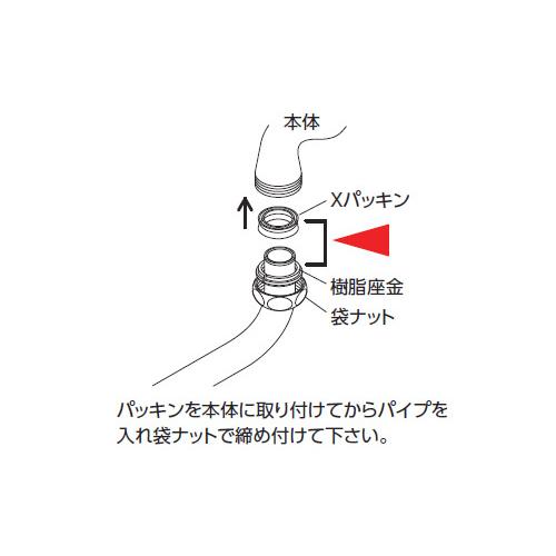 パイプ部パッキンセット 13(1/2)用 ※取寄品 KVK PZ42｜arde｜02