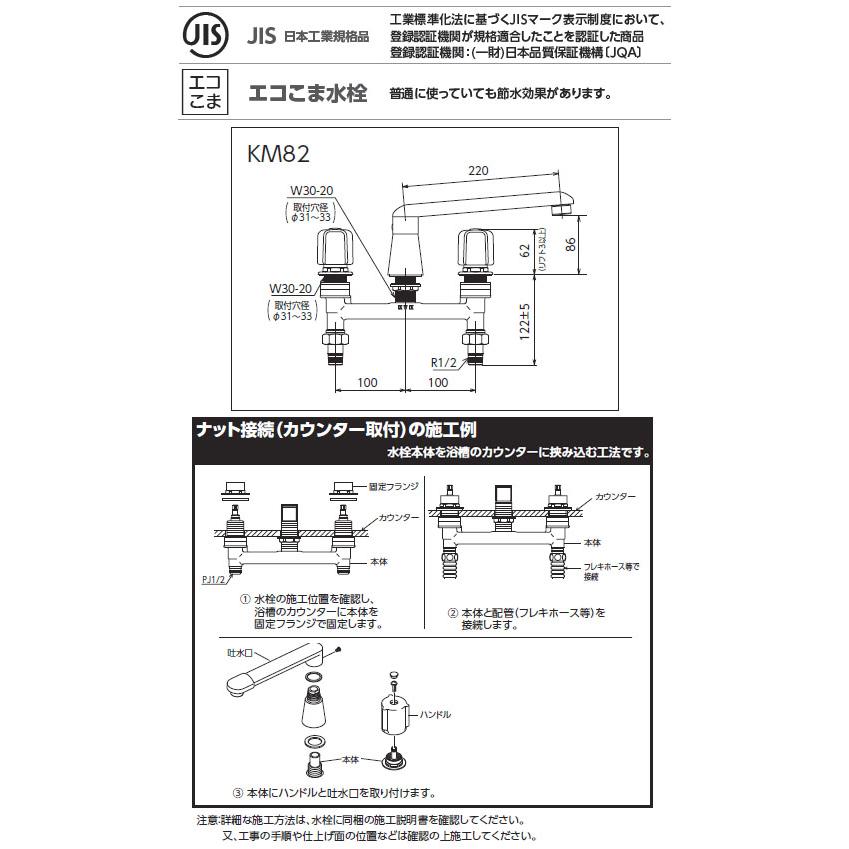 バス用埋込2ハンドル混合栓 ナット接続 ※取寄品 KVK KM82CU : 大工道具 